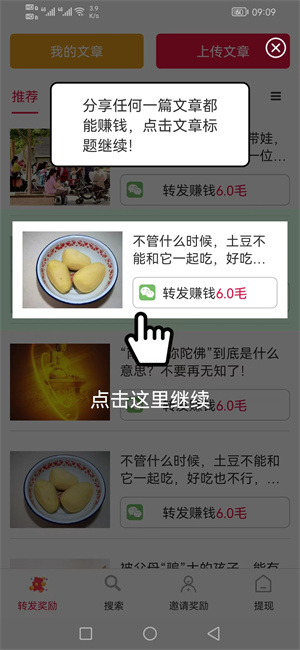 早早赚截图