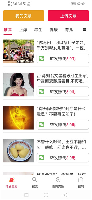 早早赚截图
