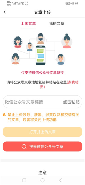 早早赚截图