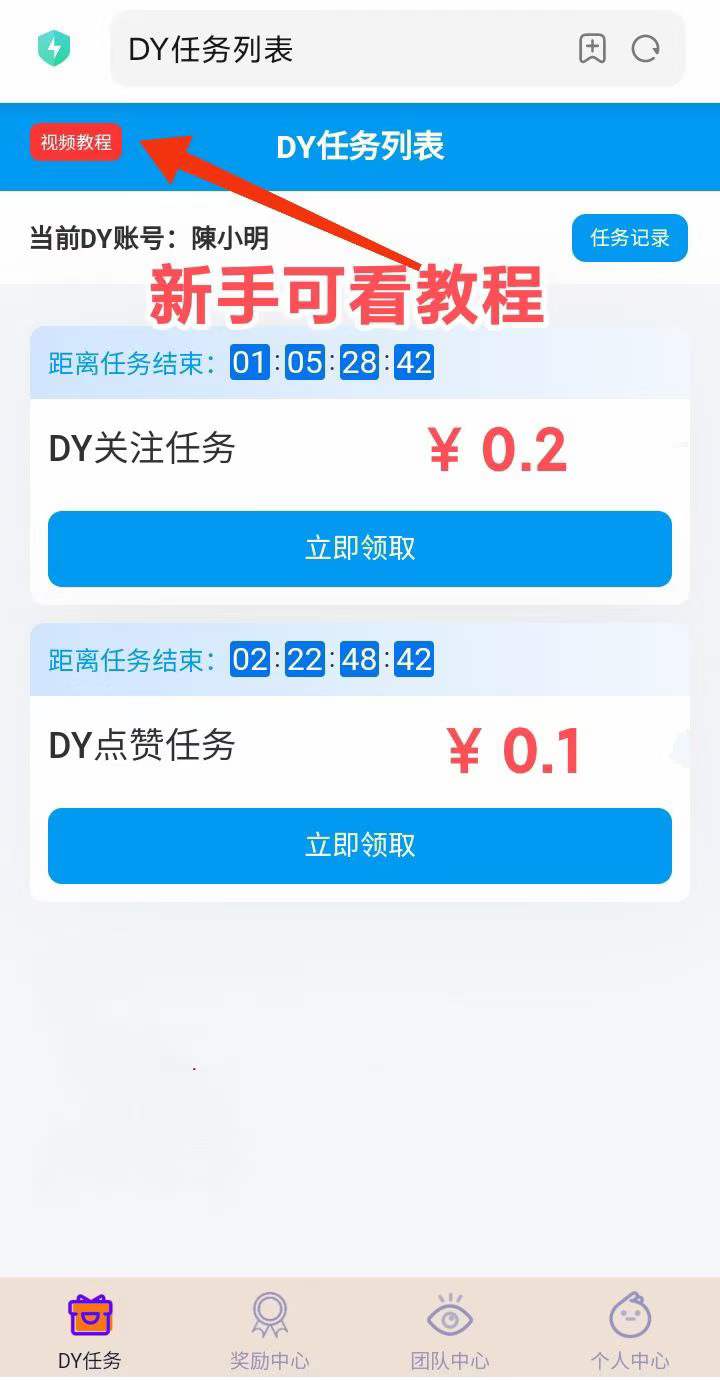 番茄平台截图