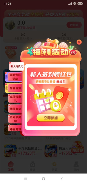 巨好钻游戏试玩截图