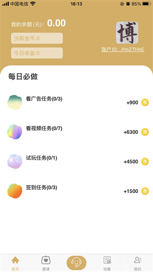 花生米截图