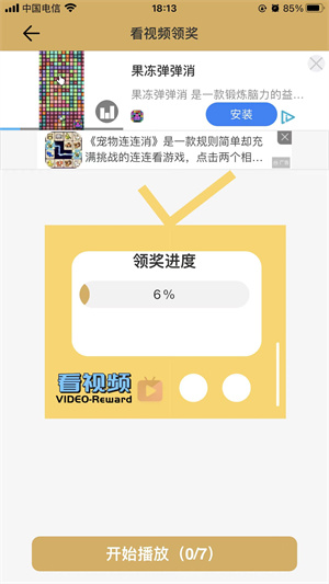 花生米截图