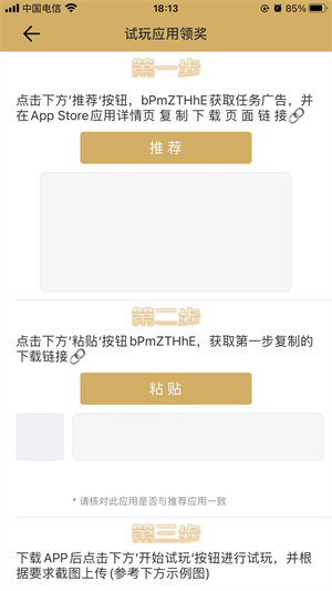 花生米截图
