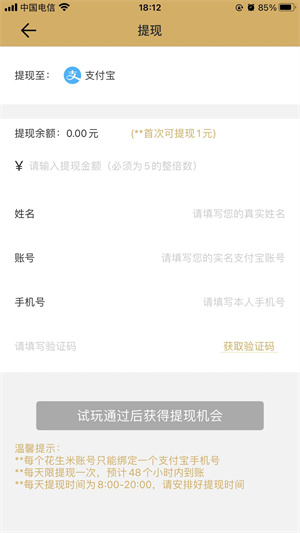 花生米截图