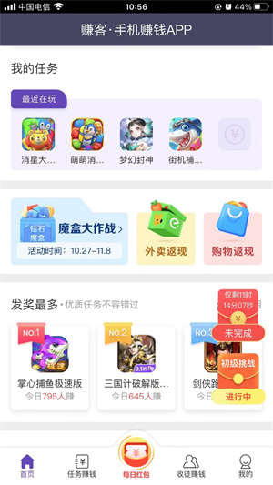 赚客截图