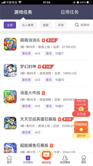 赚客截图