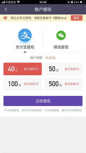 赚客截图
