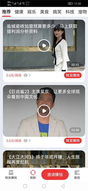 匆匆赚截图