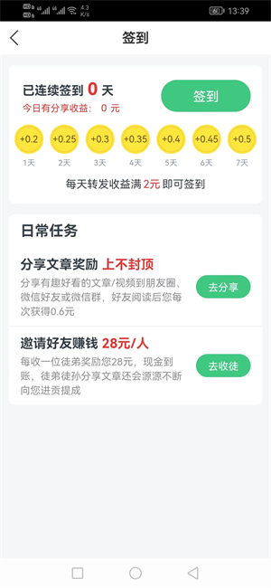 匆匆赚截图