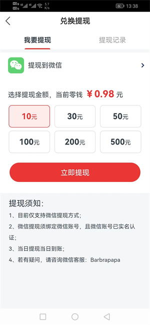匆匆赚截图