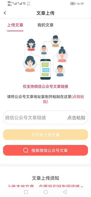 朝朝阅截图