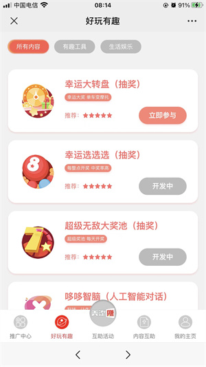 美添赚
