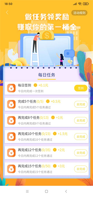 豆米赚截图