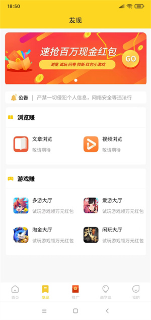 豆米赚截图
