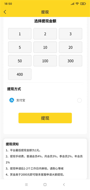 豆米赚截图