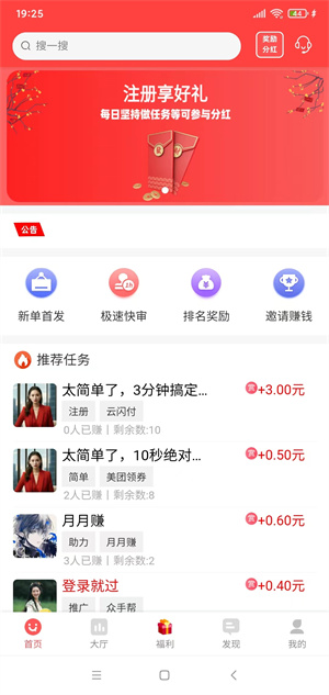 财满兜截图