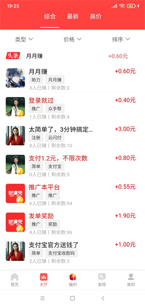 财满兜截图