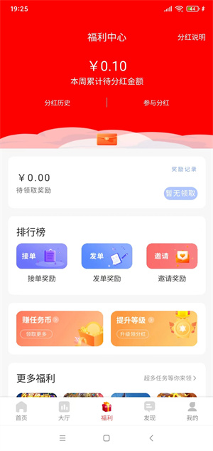 财满兜截图