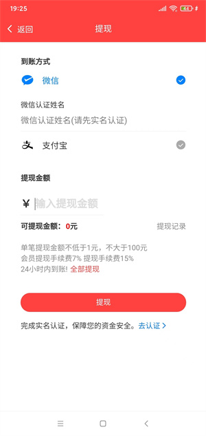 财满兜截图