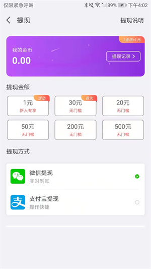 麦子星球截图