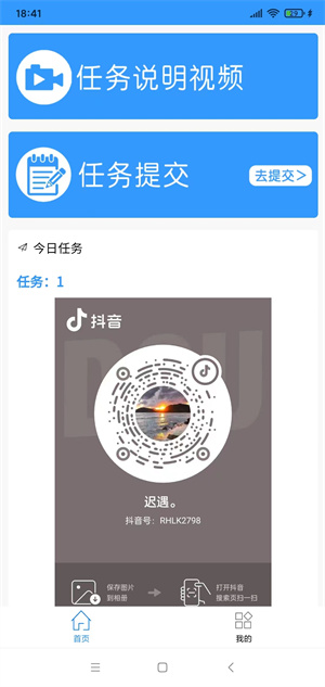 多量（抖音关注）截图