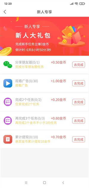 享乐助截图