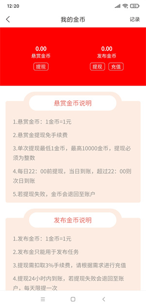 享乐助截图