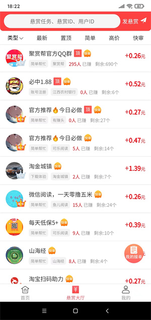 聚赏帮截图