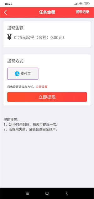 聚赏帮截图