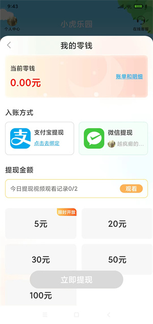 小虎趣玩截图