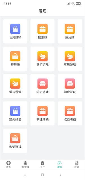 葫芦趣玩截图