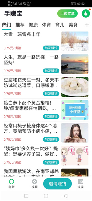 手赚宝截图