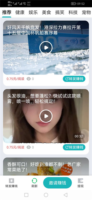 手赚宝截图
