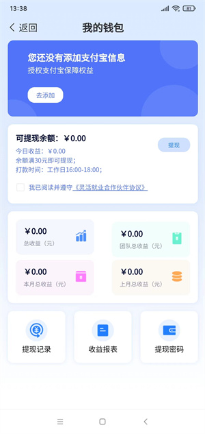 轻松赚截图