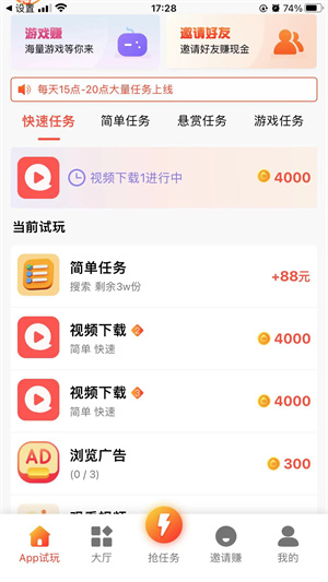 趣攒米
