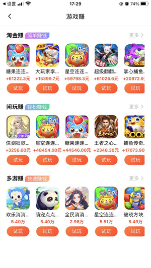 趣攒米