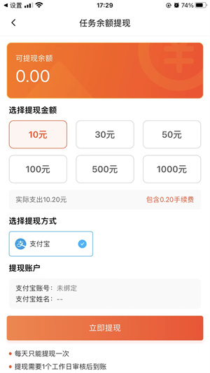 趣攒米截图