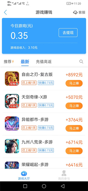 趣闲游戏