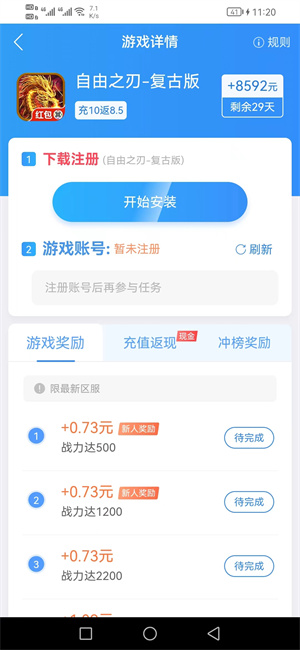 趣闲游戏