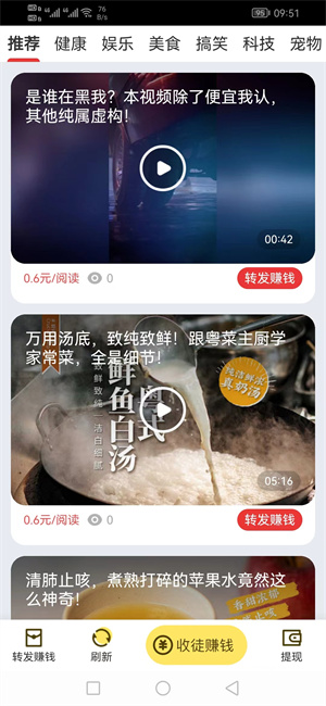 极速宝截图