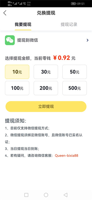极速宝截图