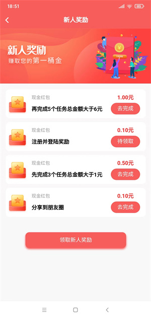 一手众包截图