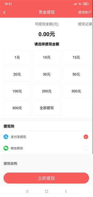 一手众包截图