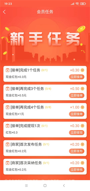 乐帮点点截图