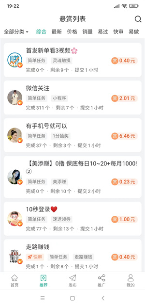 乐帮点点截图