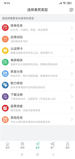 乐帮点点截图