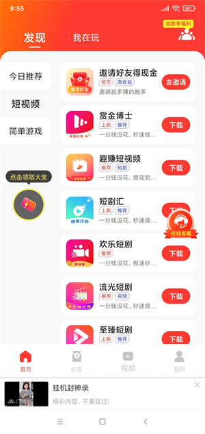尚玩助手