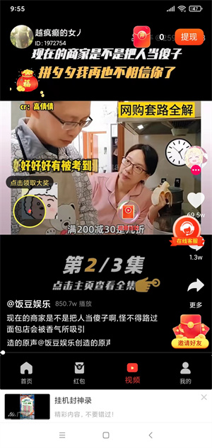 尚玩助手