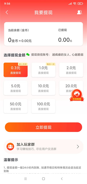 尚玩助手截图